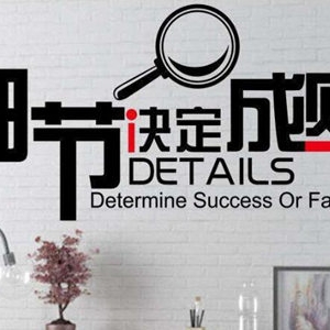 细节决定成败的例子,小事真的可以影响到全局