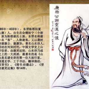 谢灵运写的山水诗有哪些？谢灵运最有名的10首诗