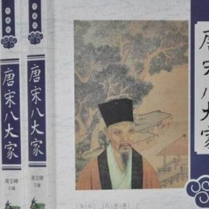 唐宋八大家是哪八位 记忆顺口溜八人介绍