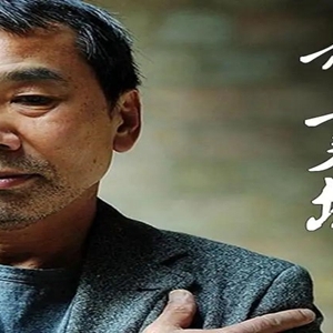 村上春树经典语录集，感悟人生的句子
