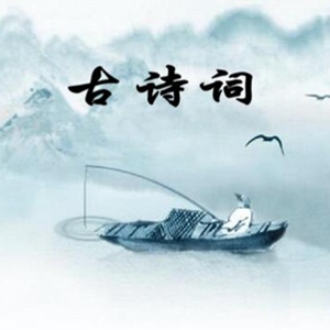文章千古事得失寸心知是谁的名句 原文及意思翻译献上