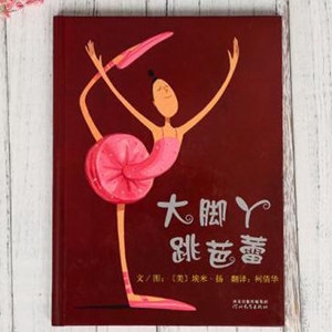 必读儿童故事书 帮助孩子成长