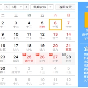 2020年端午节是几月几日？端午节的习俗有哪些