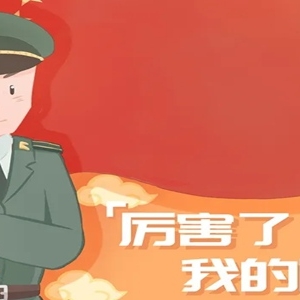 十月一国庆节祝福祖国的话 2021国庆节温馨寄语