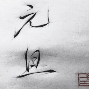 关于元旦的诗句古诗大全，有关元旦优美佳句