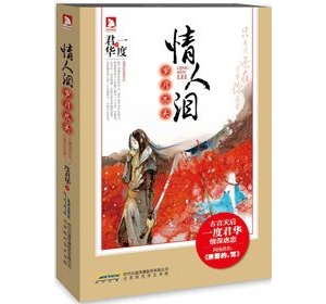 文笔轻松的搞笑的小说