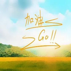 名人名言大全经典励志 让他们奉劝你努力