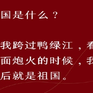 长津湖经典台词语录 打动人心最感人的话