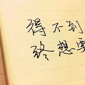 一段很现实的话适合发朋友圈，一句话让你明白人间的险恶