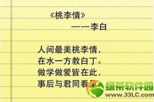 李白的八十多首预言诗