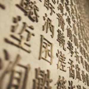 好听又好看的生僻字有哪些 看了这些生僻字真是涨知识了！