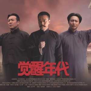 觉醒年代经典台词有哪些？觉醒年代经典语录摘抄