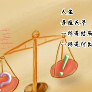 哲理小故事及感悟, 一则小故事所讲述的人生智慧