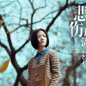 电影《悲伤逆流成河》经典台词语录 41条句句扎心！