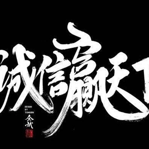 关于诚信的名言警句 2020诚信的句子经典语录精选