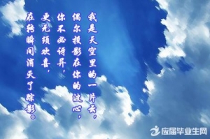 徐志摩散文《偶然》