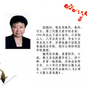 张晓风名言名句有哪些？张晓风的经典语录摘抄