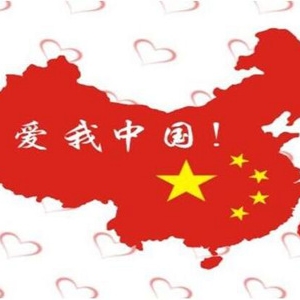 爱国名言诗句 用简短的话表达我们对祖国母亲的热爱