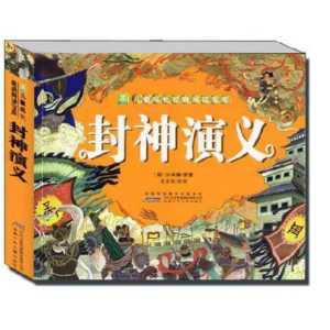 封神演义经典名言名句 封神演义好句摘抄赏析12句