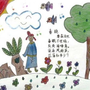 小学生古诗配画一年级