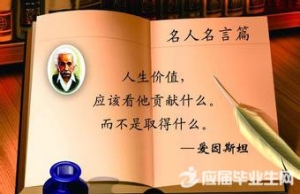 名人名言大全100000句
