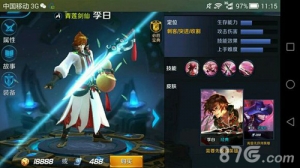 将进酒 李白王者荣耀