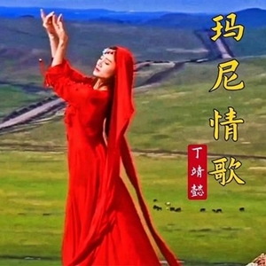 太阳的雅鲁藏布 月亮的日喀则是什么歌 好听的民族歌曲