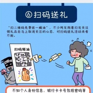 2017最新微信诈骗案例