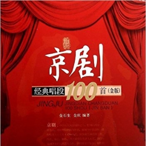 于魁智的著名唱段大全