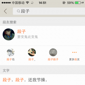 内涵段子怎么搜看过的