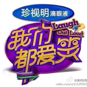 爱笑段子屋最搞笑的