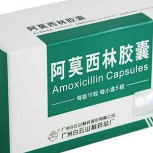 阿莫西林胶囊的作用与功效 家常万能药物在用时也要谨慎