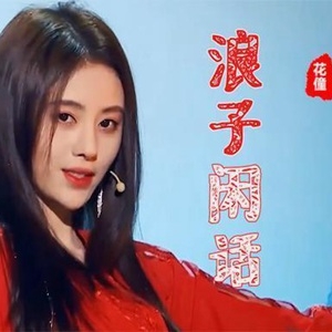 我饮过风咽过沙浪子无情过酒家是什么歌 抖音最热门歌曲