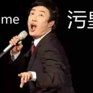 套路女朋友污段子