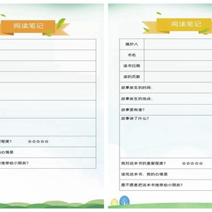 读书笔记格式模板图片 适合小学生使用的读书笔记模板