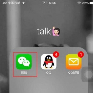 日常使用微信怎么加人