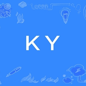 ky是什么意思？网络流行语不要ky是怎么回事？
