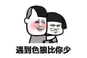 笑话：刚来实习的那个小伙子，各方面还可以，就是那个嘴特毒！ ...