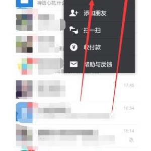 微信怎么样建立群