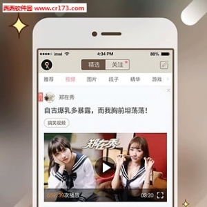 下载内涵段子最新版