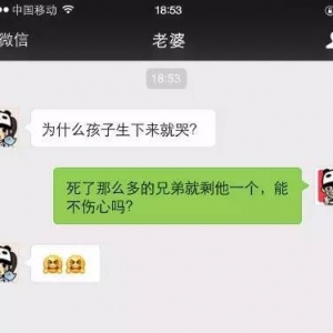 一问一答式的整人段子