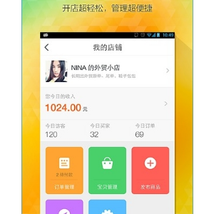 手机淘宝2018最新版官方下载说明