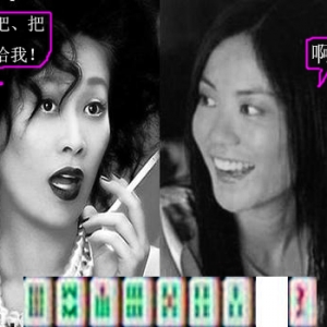 打麻将搞笑段子