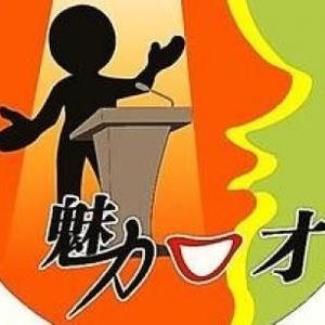 10个小技巧让你成为一个擅长说话的人文库
