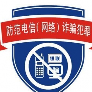 电信诈骗 非法占有