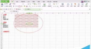 在wps表格中如何设置边框与底纹