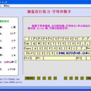 五笔电脑打字快速入门