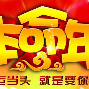 2018年是什么年