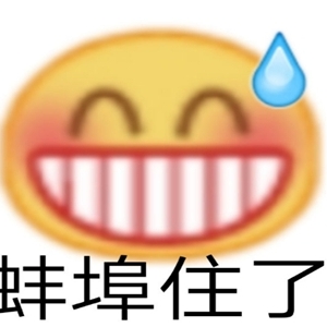 蚌埠住了什么梗怎么读 这些谐音梗你知道吗？
