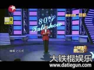 一分钟脱口秀段子幽默